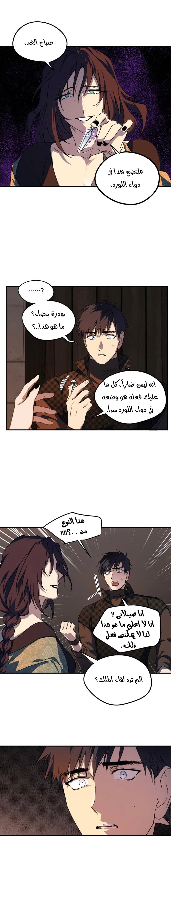 Read Blinded by the Setting Sun AR Manga Online
