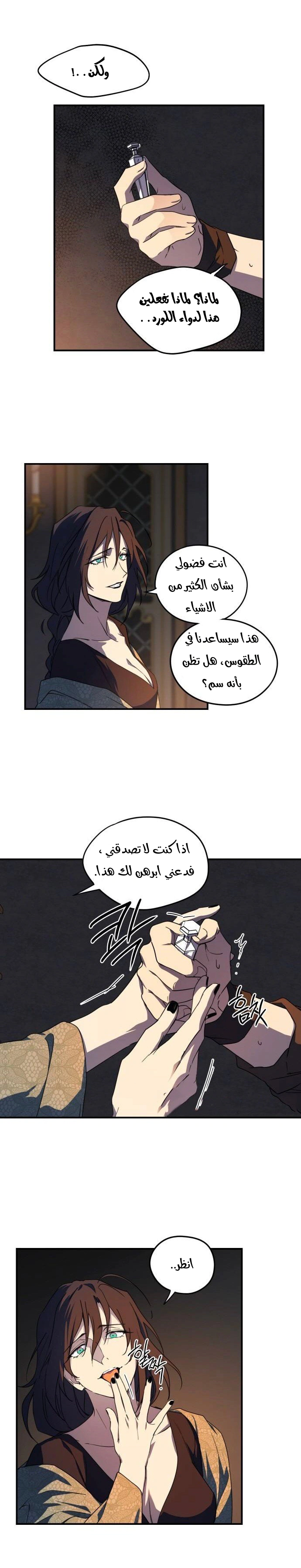 Read Blinded by the Setting Sun AR Manga Online