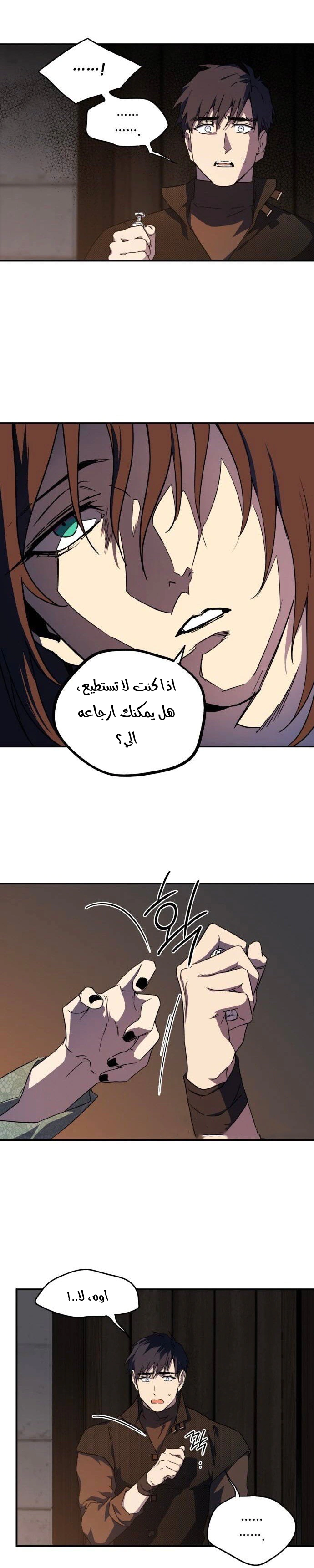 Read Blinded by the Setting Sun AR Manga Online