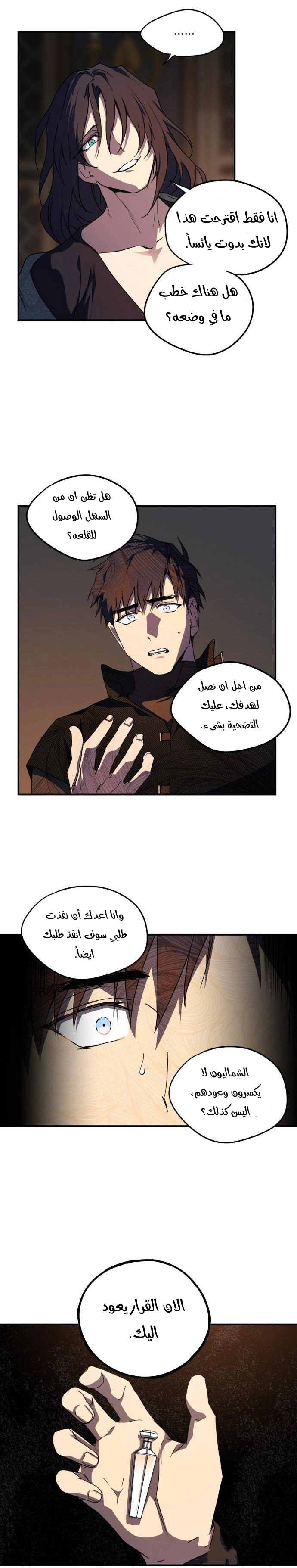 Read Blinded by the Setting Sun AR Manga Online
