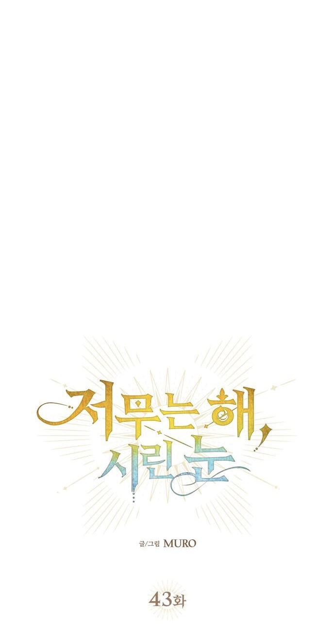 Read Blinded by the Setting Sun AR Manga Online