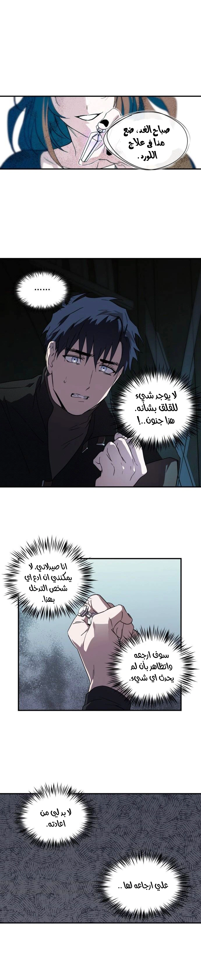 Read Blinded by the Setting Sun AR Manga Online