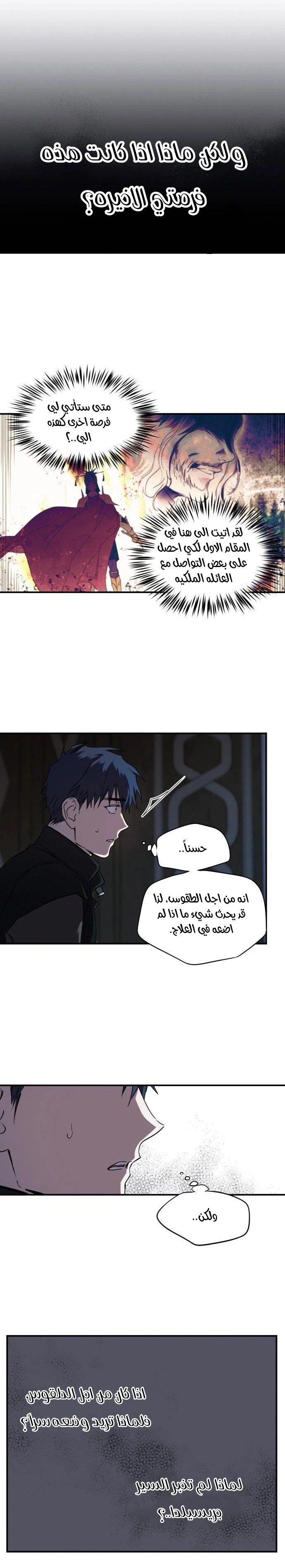 Read Blinded by the Setting Sun AR Manga Online