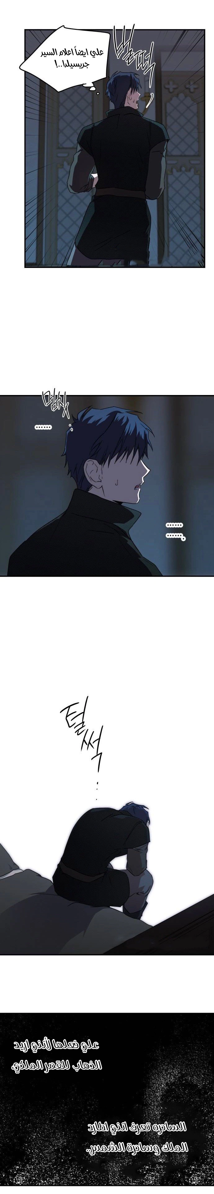 Read Blinded by the Setting Sun AR Manga Online