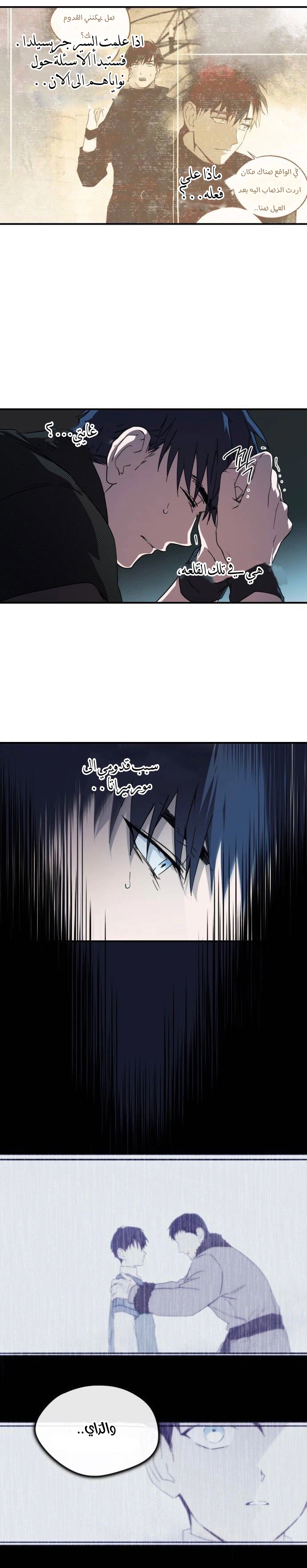 Read Blinded by the Setting Sun AR Manga Online