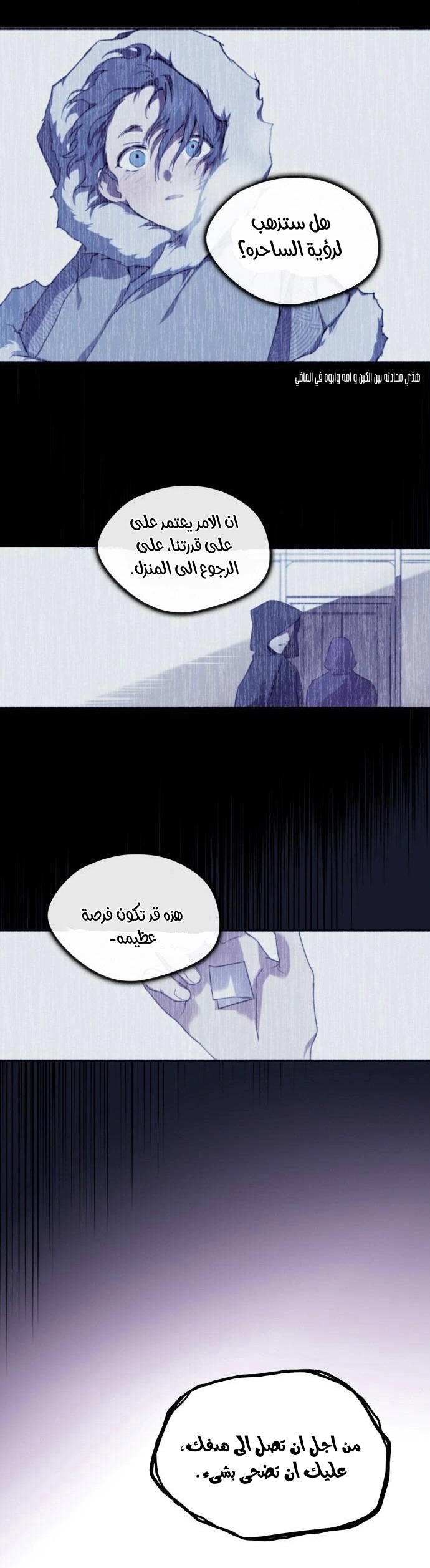 Read Blinded by the Setting Sun AR Manga Online