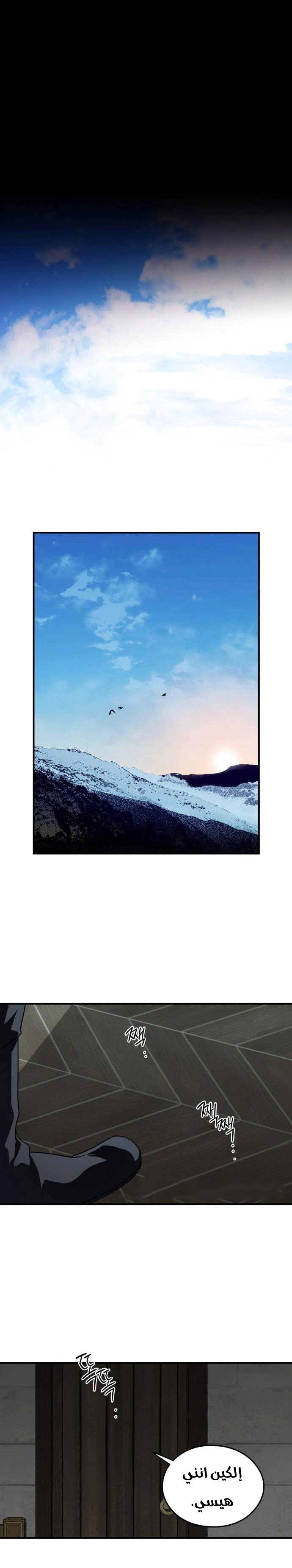 Read Blinded by the Setting Sun AR Manga Online
