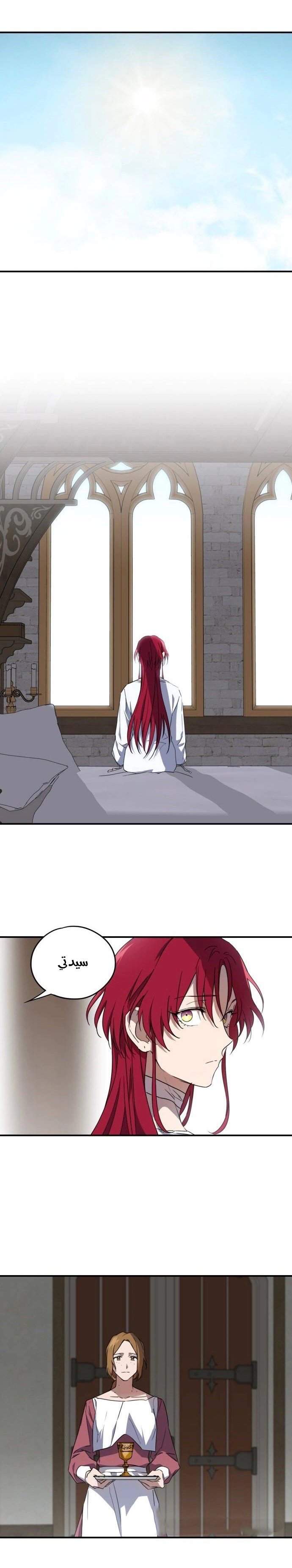 Read Blinded by the Setting Sun AR Manga Online