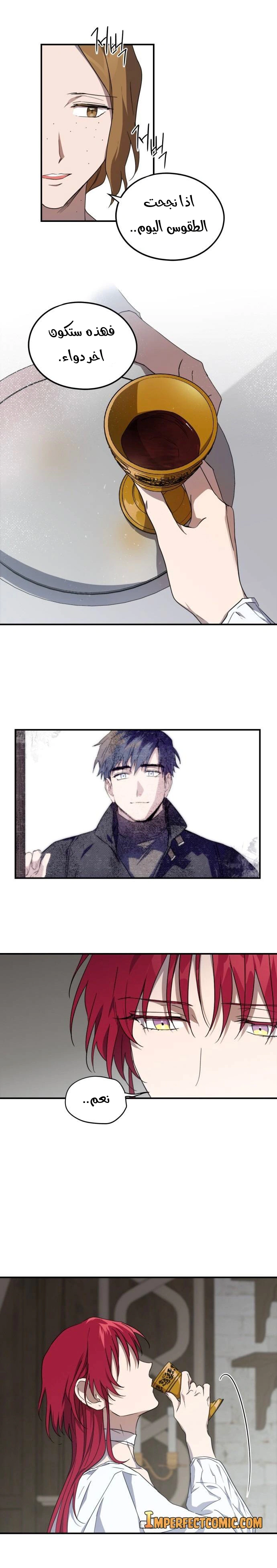 Read Blinded by the Setting Sun AR Manga Online