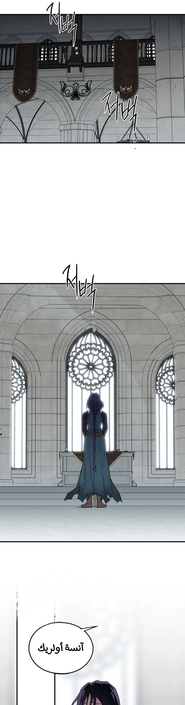 Read Blinded by the Setting Sun AR Manga Online