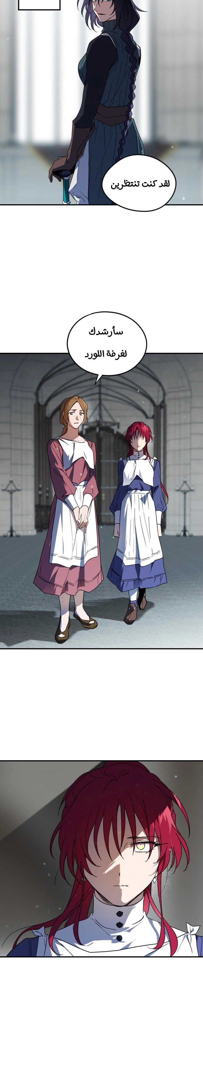 Read Blinded by the Setting Sun AR Manga Online