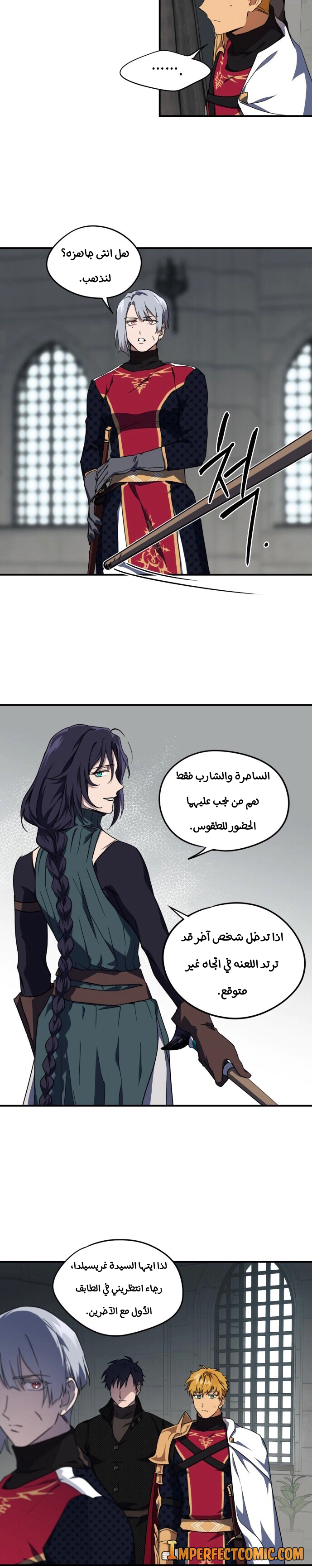 Read Blinded by the Setting Sun AR Manga Online
