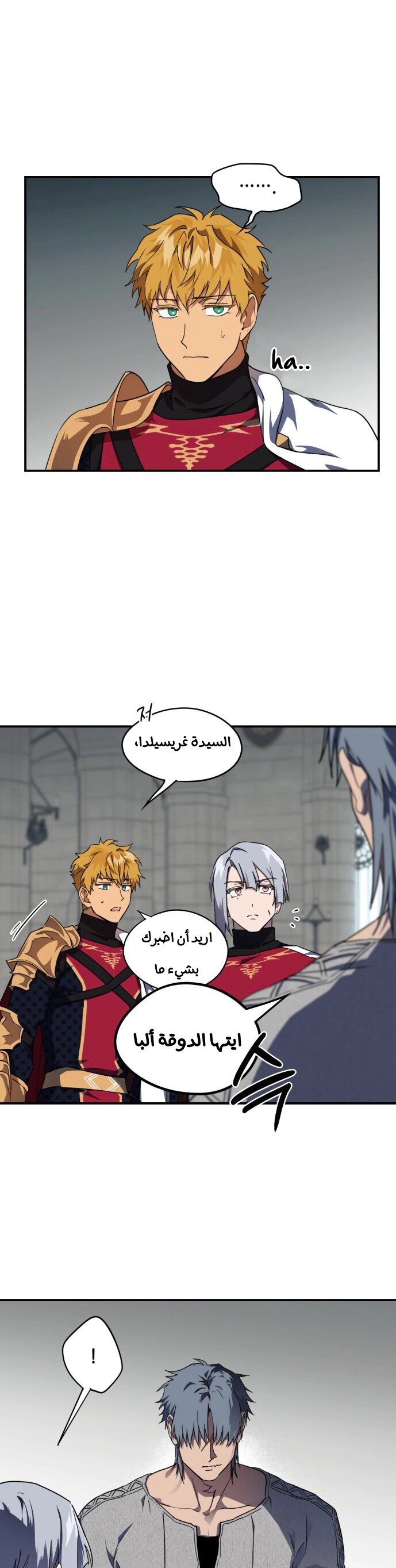 Read Blinded by the Setting Sun AR Manga Online