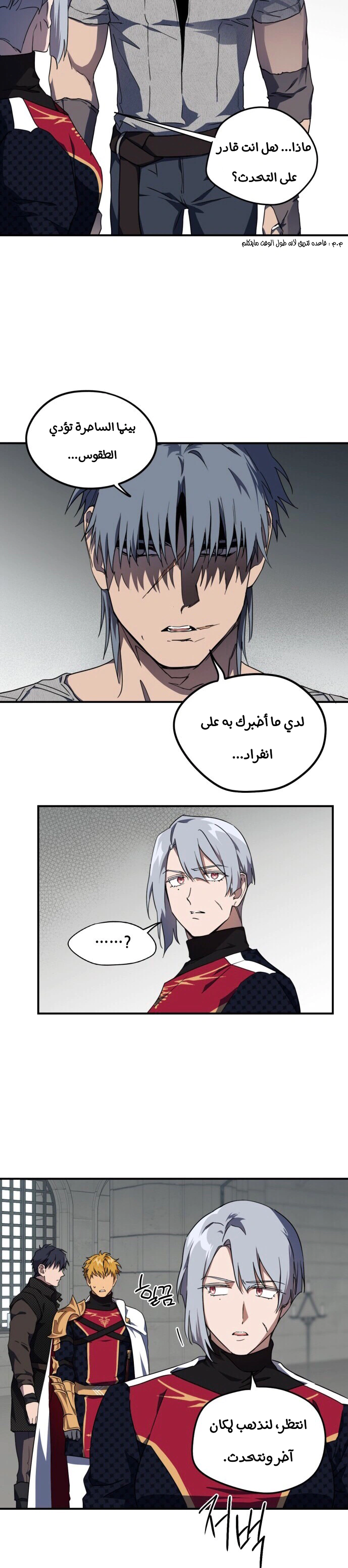 Read Blinded by the Setting Sun AR Manga Online