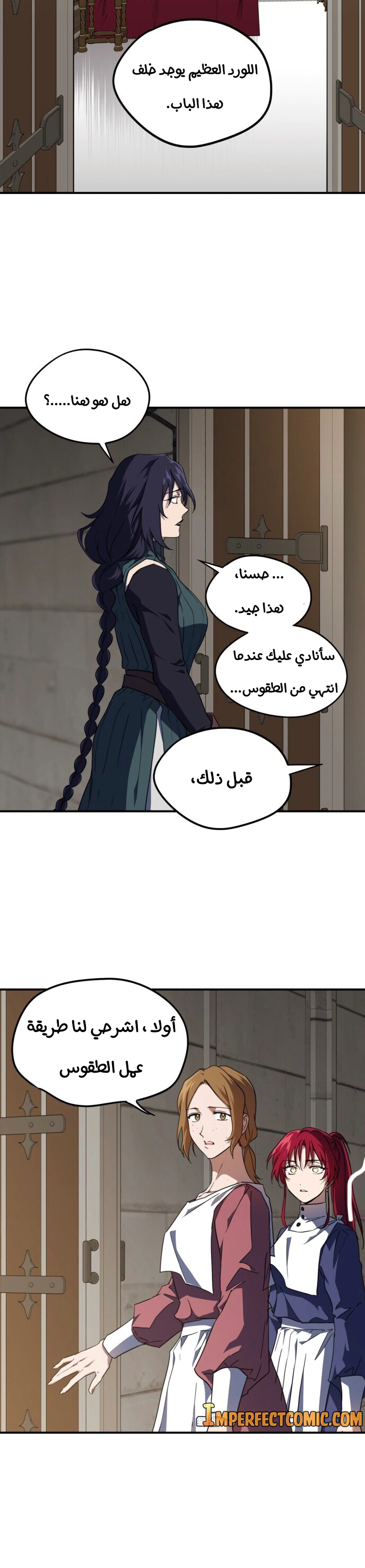Read Blinded by the Setting Sun AR Manga Online