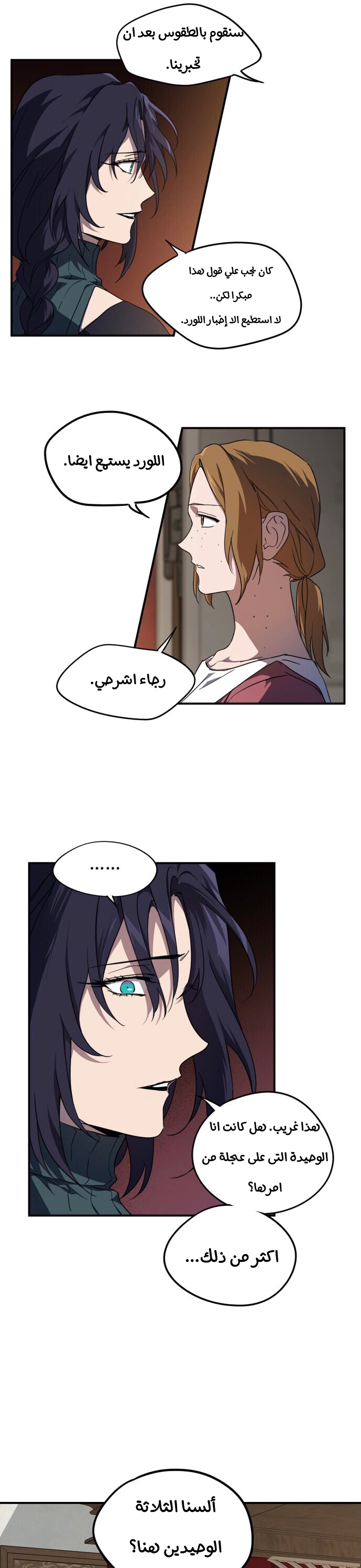 Read Blinded by the Setting Sun AR Manga Online