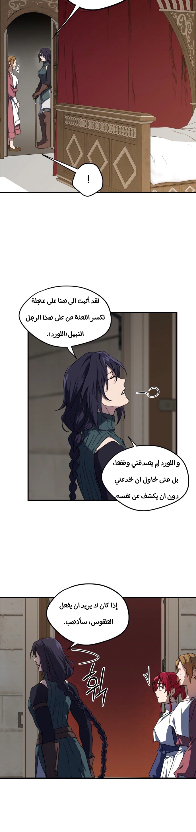 Read Blinded by the Setting Sun AR Manga Online