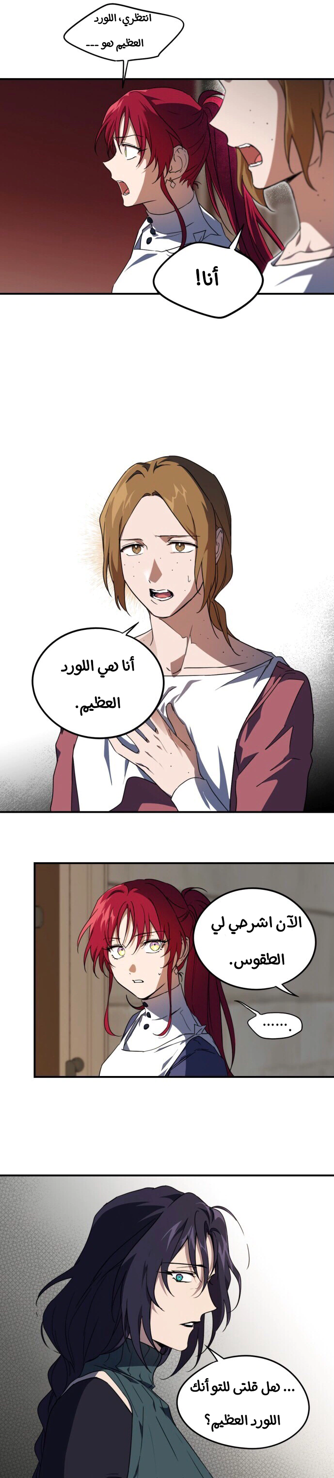 Read Blinded by the Setting Sun AR Manga Online