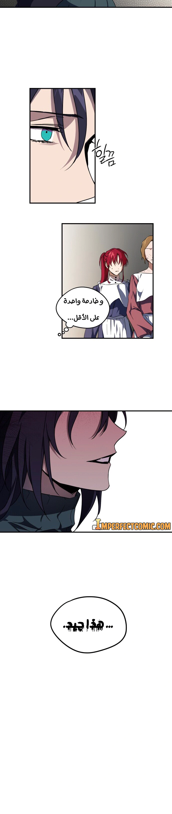 Read Blinded by the Setting Sun AR Manga Online