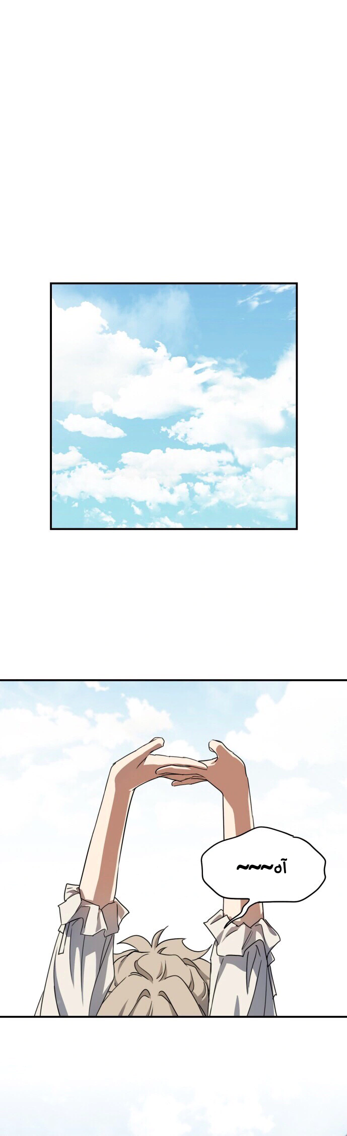 Read Blinded by the Setting Sun AR Manga Online