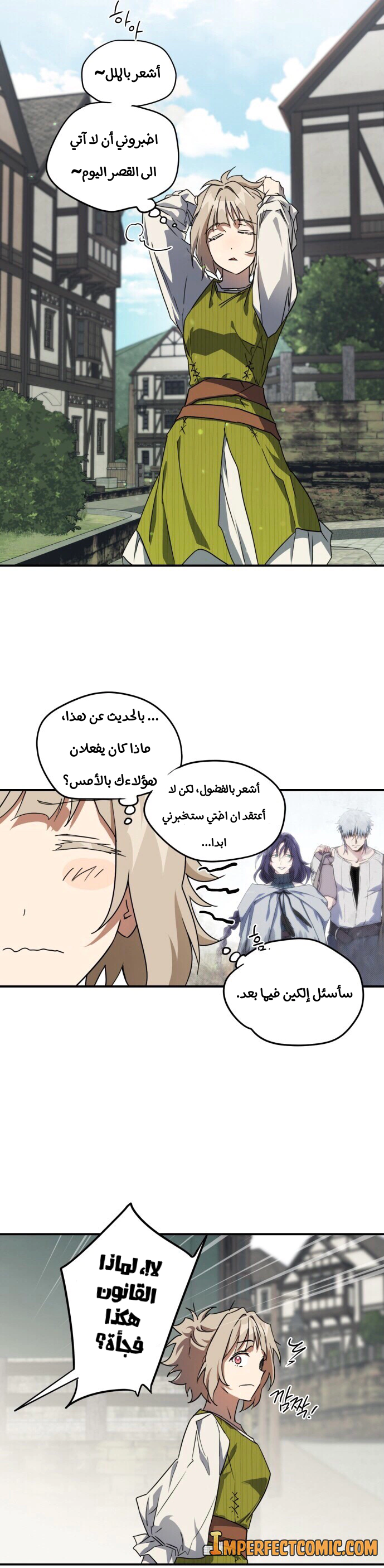 Read Blinded by the Setting Sun AR Manga Online