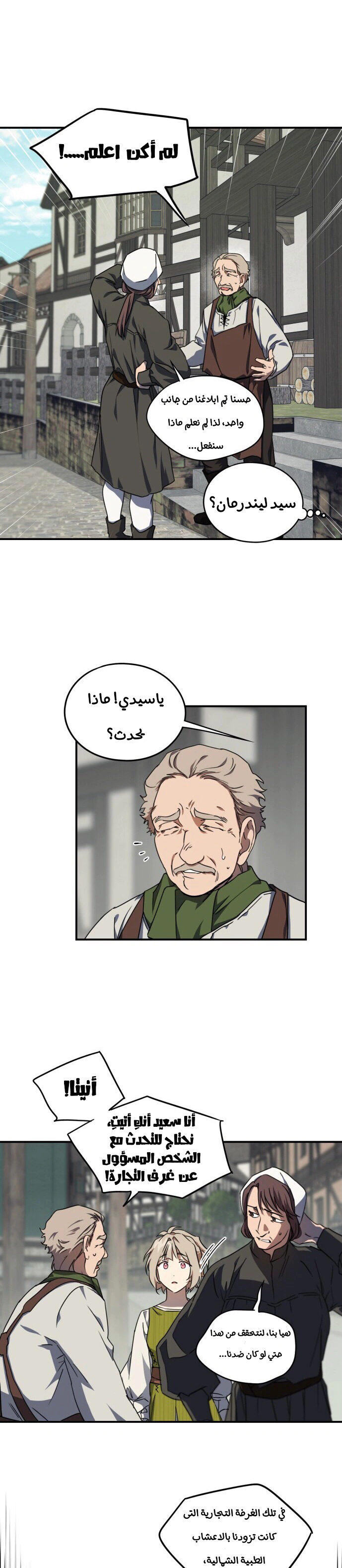 Read Blinded by the Setting Sun AR Manga Online
