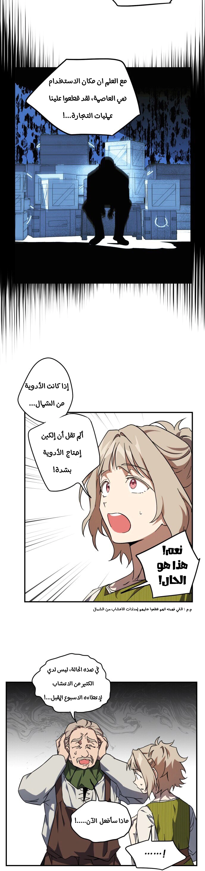 Read Blinded by the Setting Sun AR Manga Online