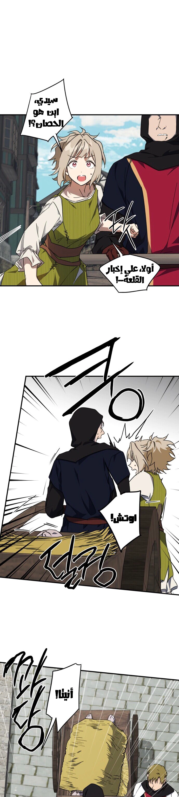 Read Blinded by the Setting Sun AR Manga Online