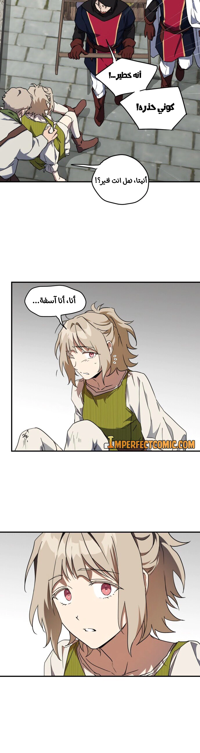 Read Blinded by the Setting Sun AR Manga Online
