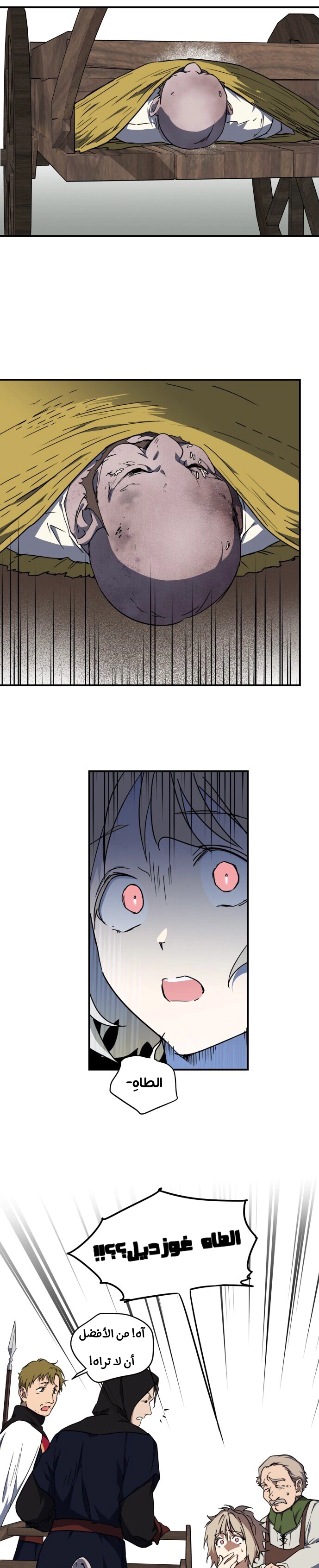Read Blinded by the Setting Sun AR Manga Online