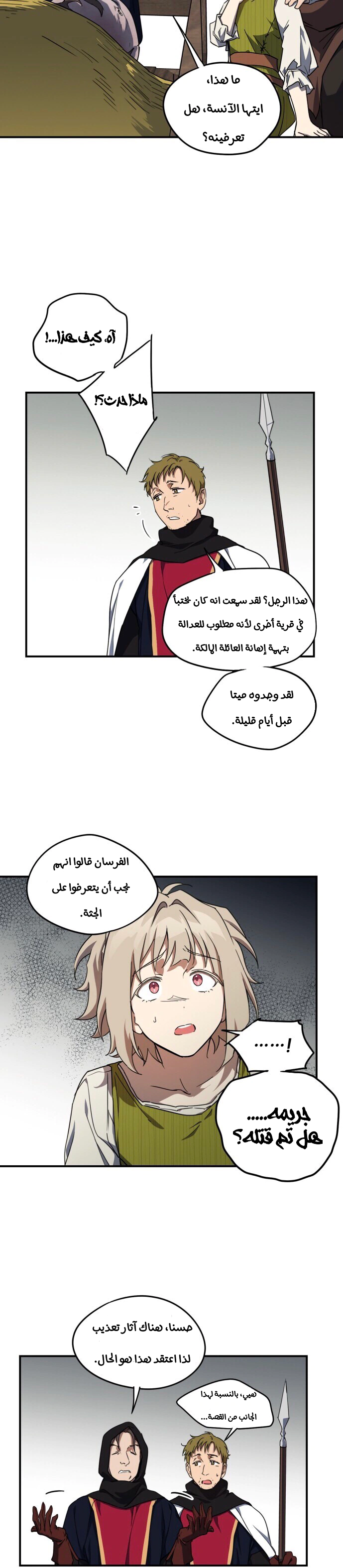 Read Blinded by the Setting Sun AR Manga Online