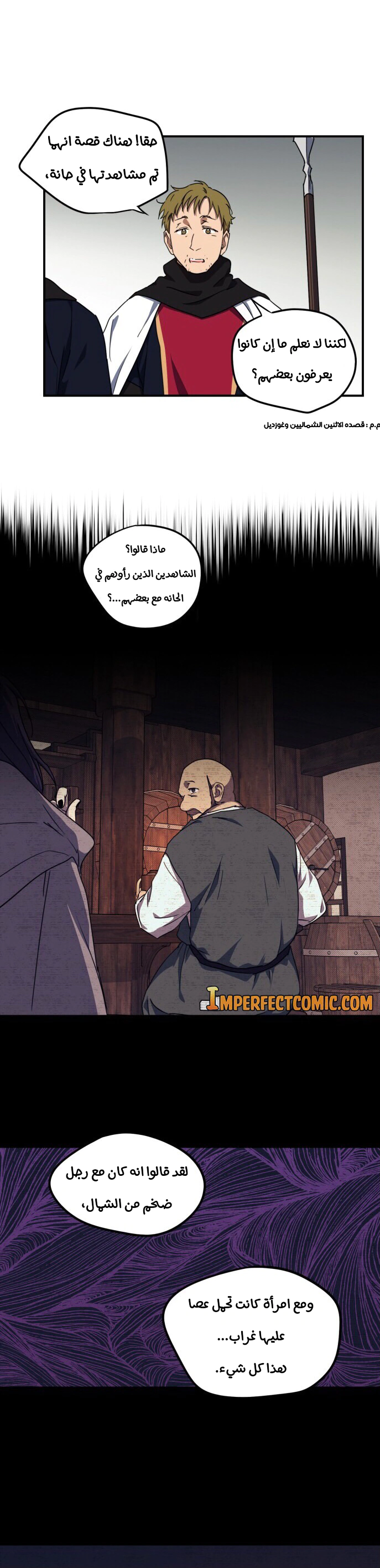 Read Blinded by the Setting Sun AR Manga Online