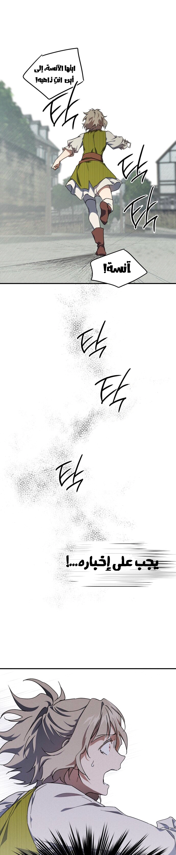 Read Blinded by the Setting Sun AR Manga Online