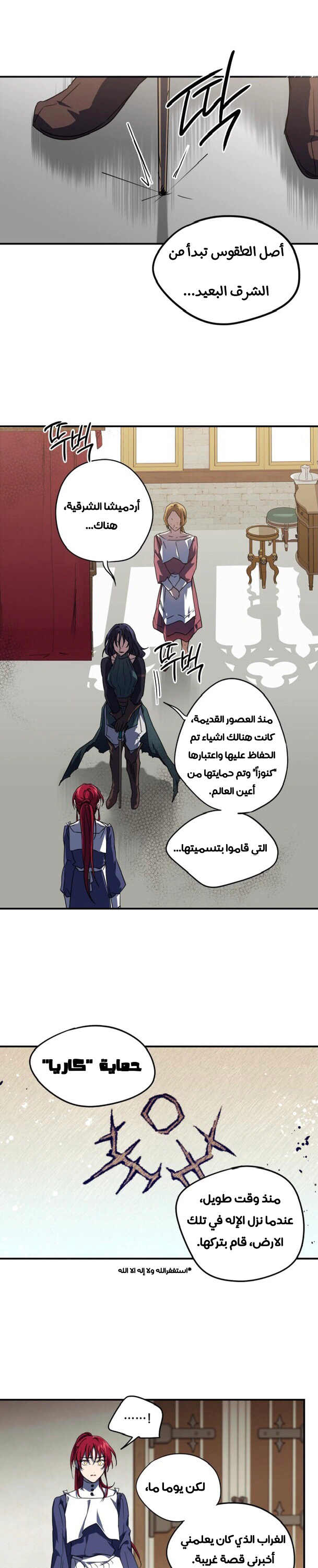 Read Blinded by the Setting Sun AR Manga Online