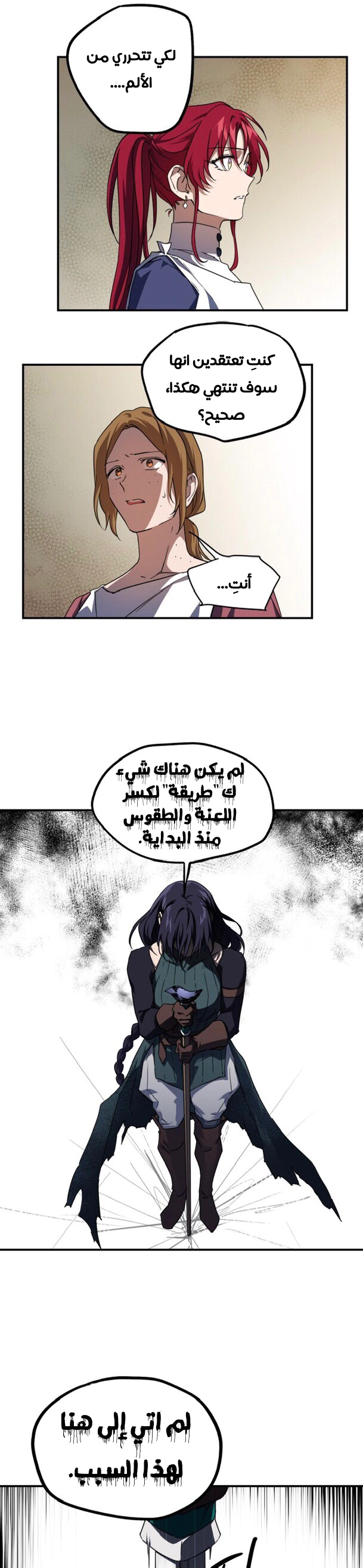 Read Blinded by the Setting Sun AR Manga Online