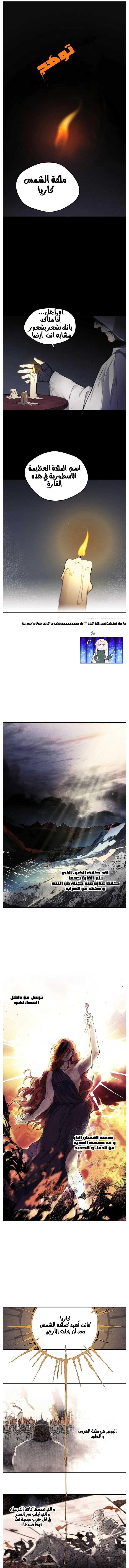 Read Blinded by the Setting Sun AR Manga Online