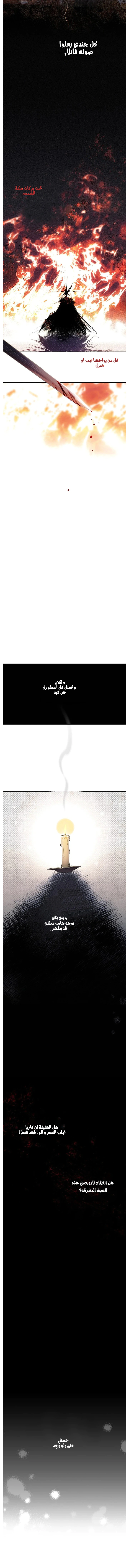 Read Blinded by the Setting Sun AR Manga Online