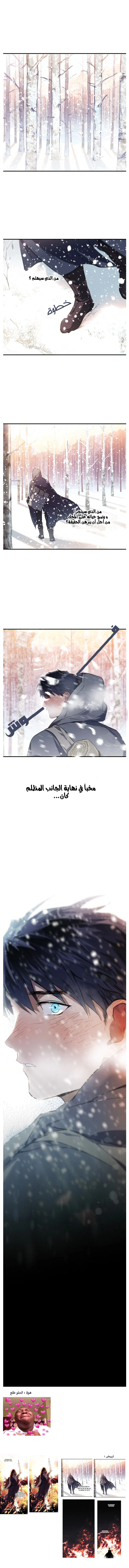 Read Blinded by the Setting Sun AR Manga Online