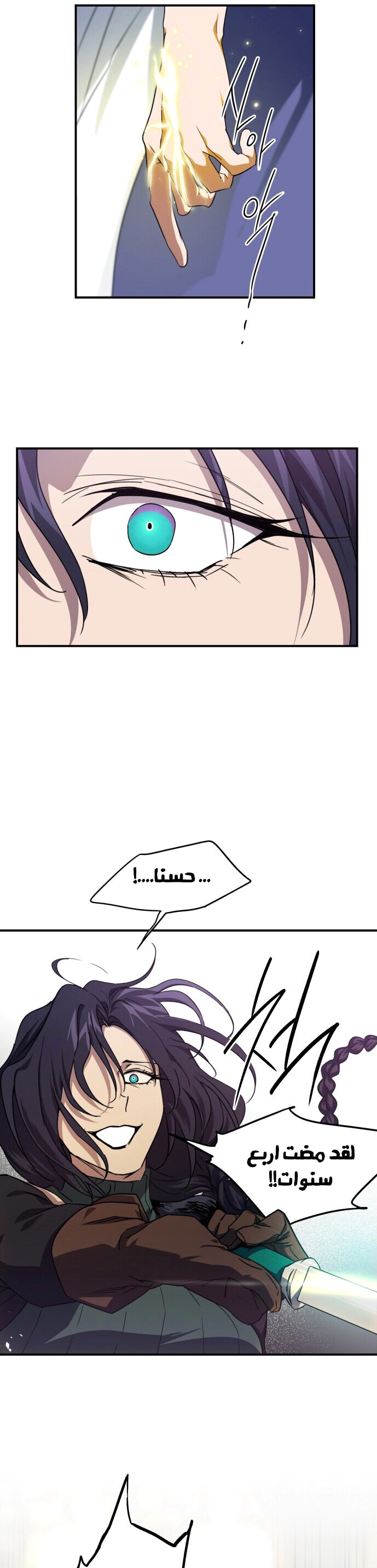 Read Blinded by the Setting Sun AR Manga Online