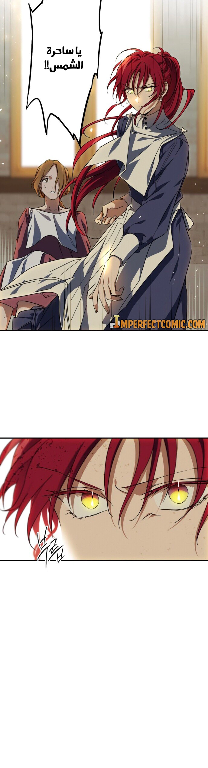 Read Blinded by the Setting Sun AR Manga Online