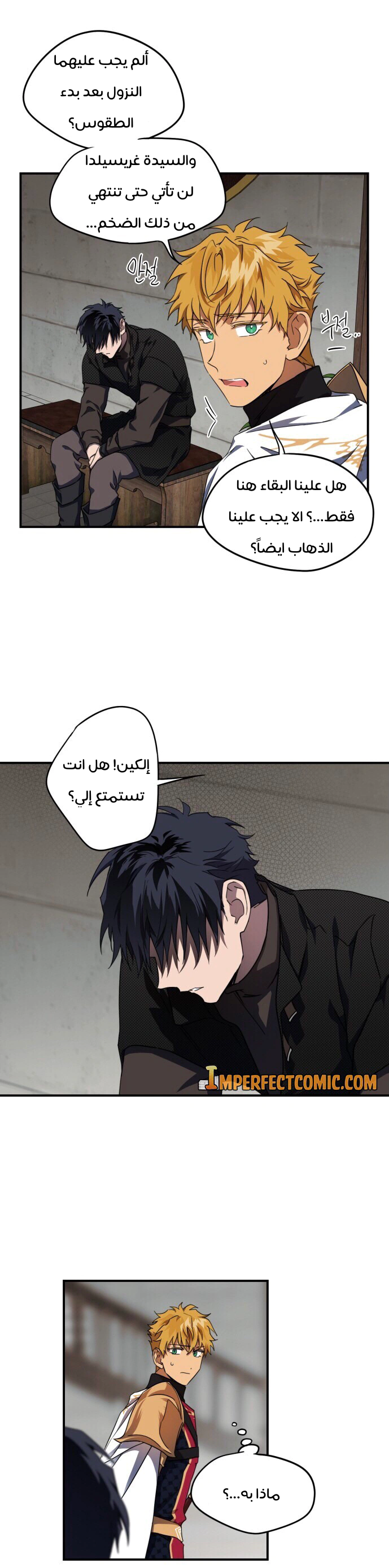 Read Blinded by the Setting Sun AR Manga Online