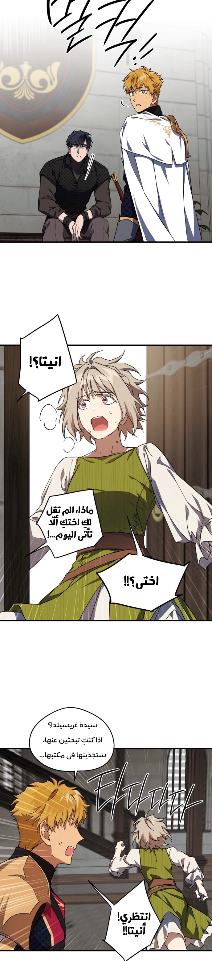 Read Blinded by the Setting Sun AR Manga Online
