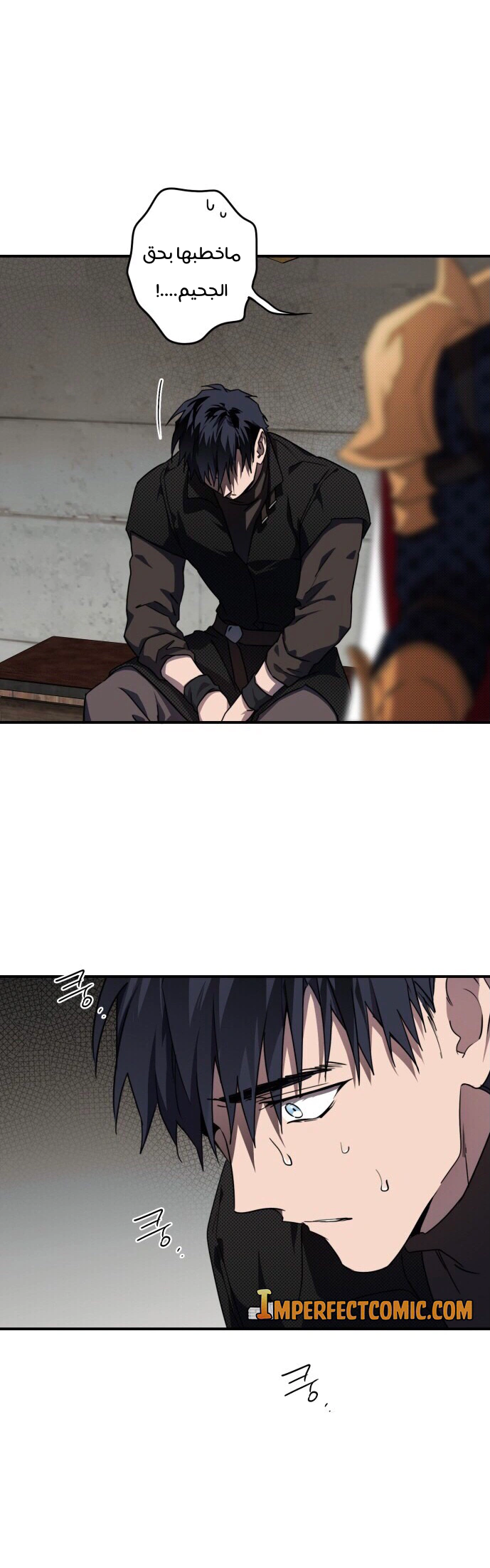 Read Blinded by the Setting Sun AR Manga Online