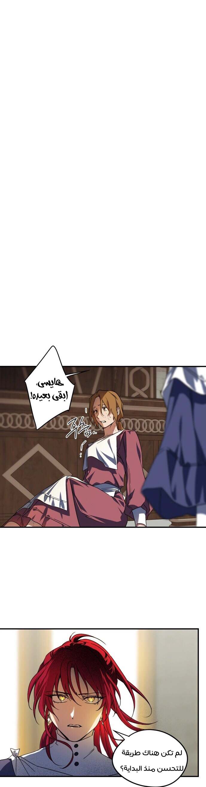 Read Blinded by the Setting Sun AR Manga Online
