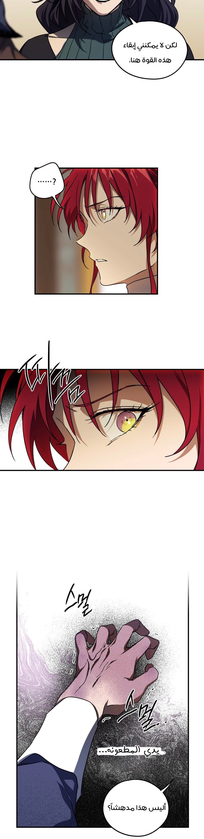 Read Blinded by the Setting Sun AR Manga Online