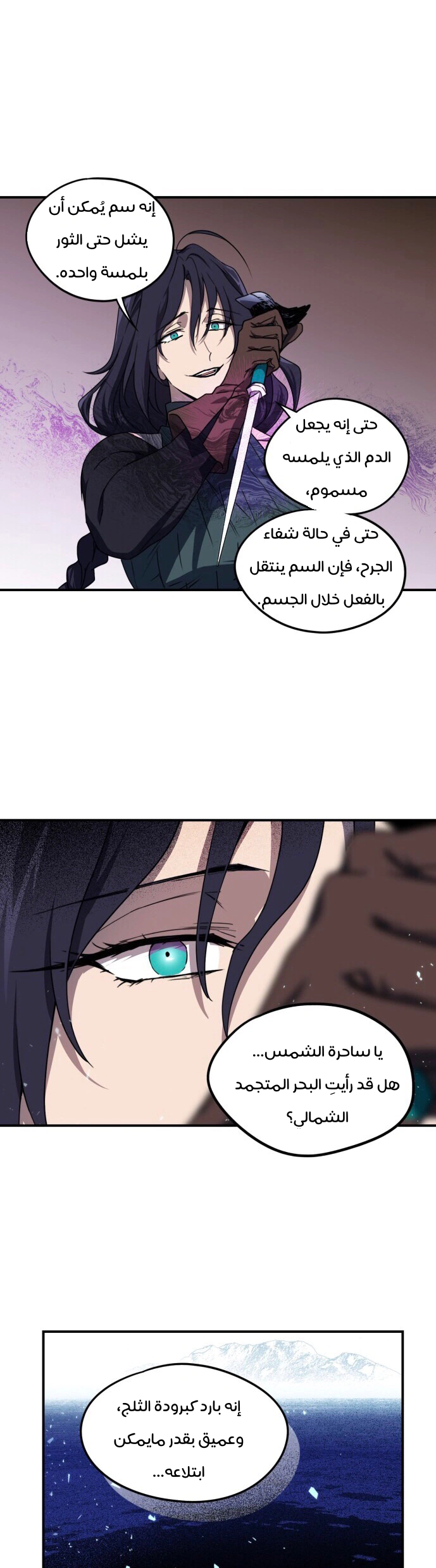 Read Blinded by the Setting Sun AR Manga Online