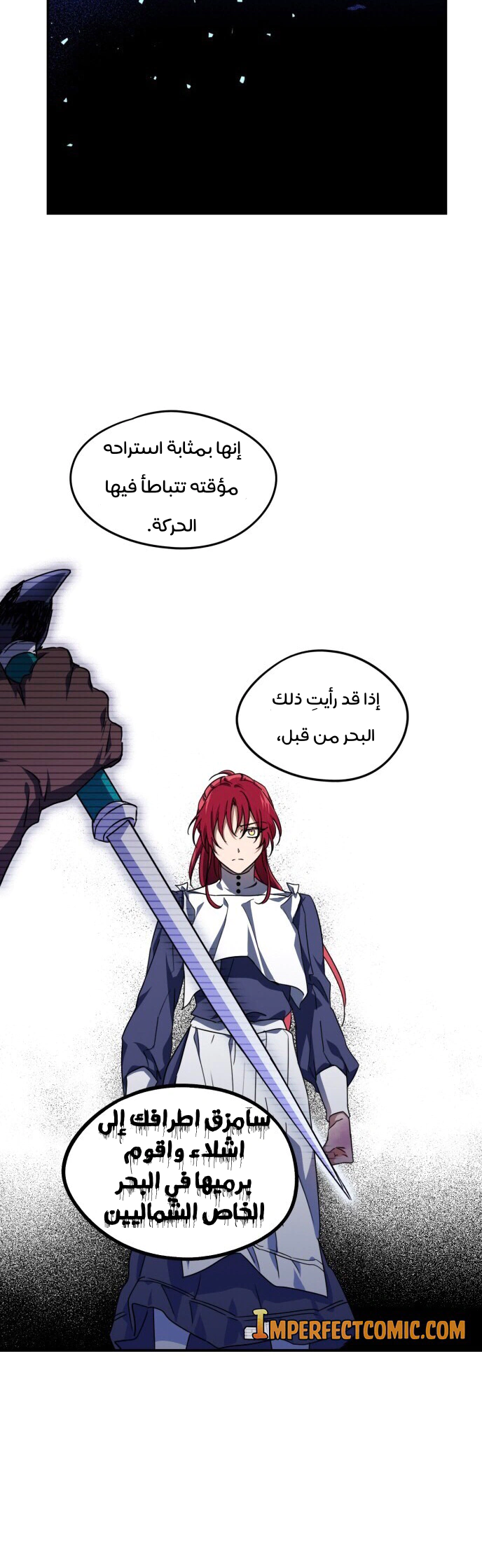Read Blinded by the Setting Sun AR Manga Online