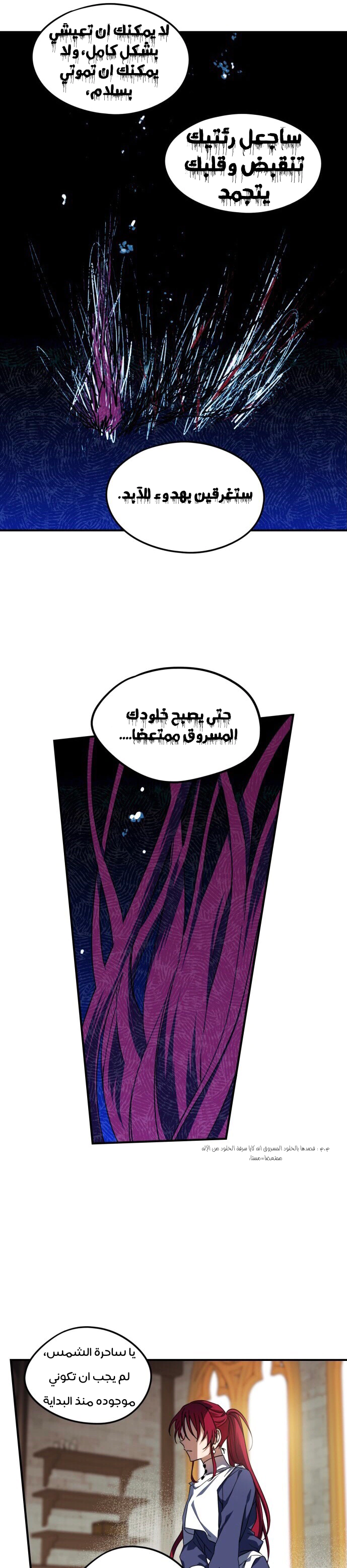Read Blinded by the Setting Sun AR Manga Online