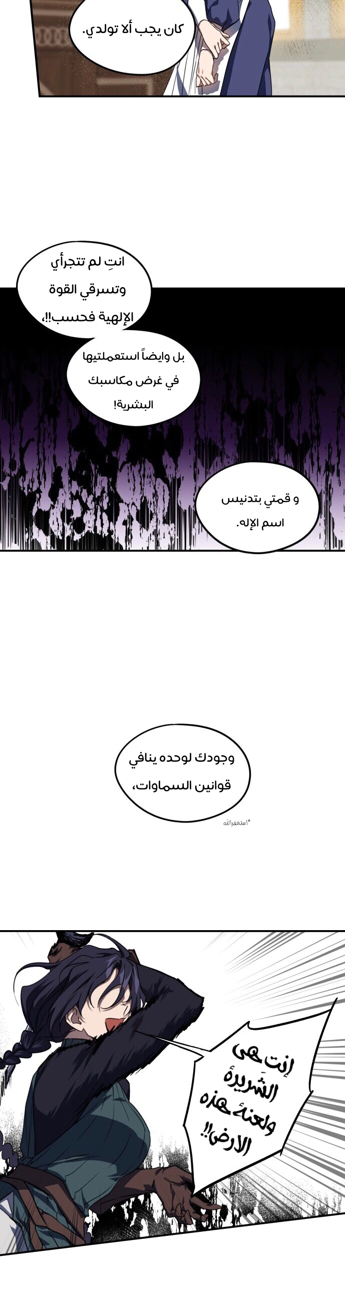 Read Blinded by the Setting Sun AR Manga Online