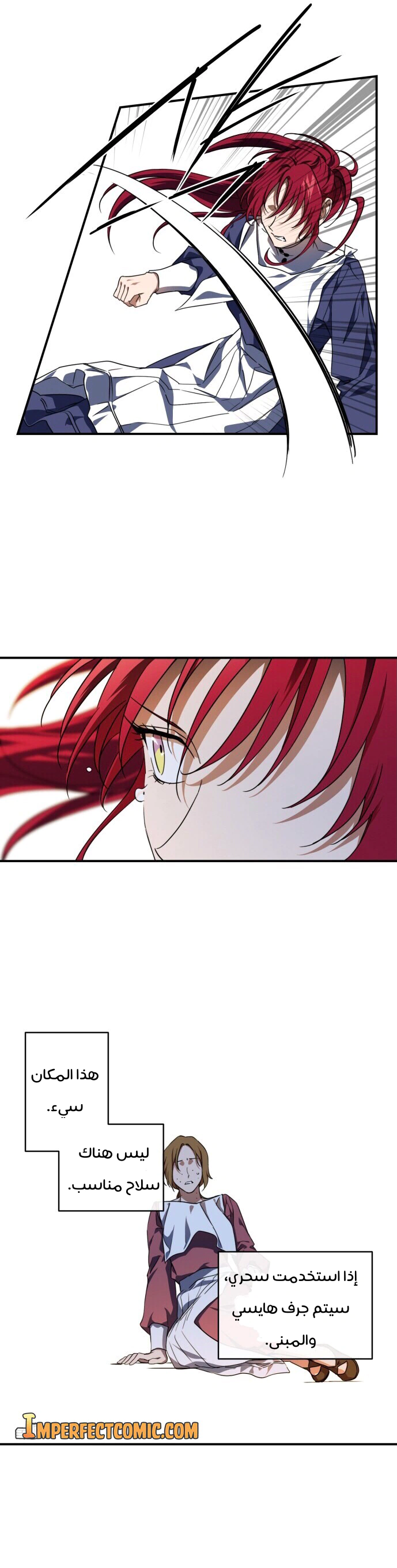 Read Blinded by the Setting Sun AR Manga Online